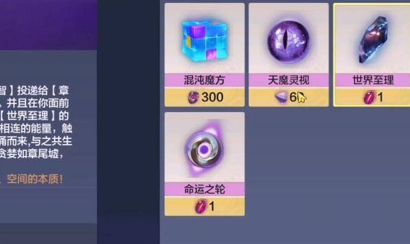 妄想山海手游混沌怎么玩_玩转妄想山海手游攻略混沌之路