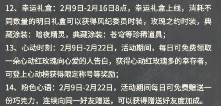 明日之后手游心动红玫瑰怎么获得