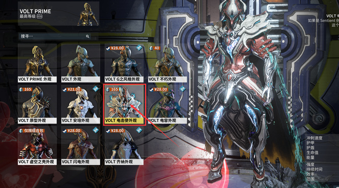 warframe星际战甲豪皮什么意思