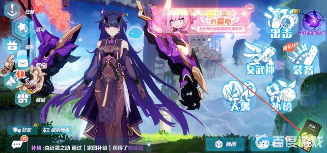 崩坏3手游怎么查看周边的收货情况