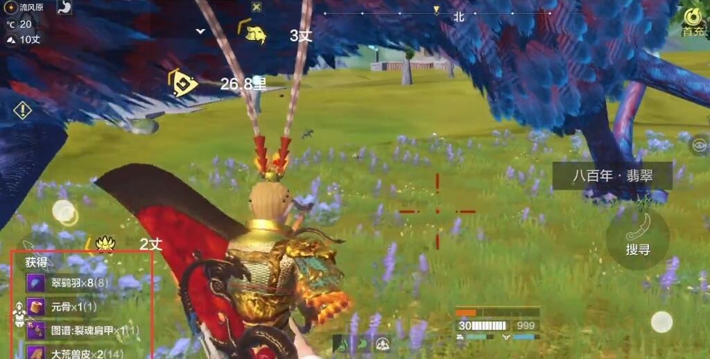 妄想山海手游翡翠掉什么_山海翡翠何所忧山海翡翠手游