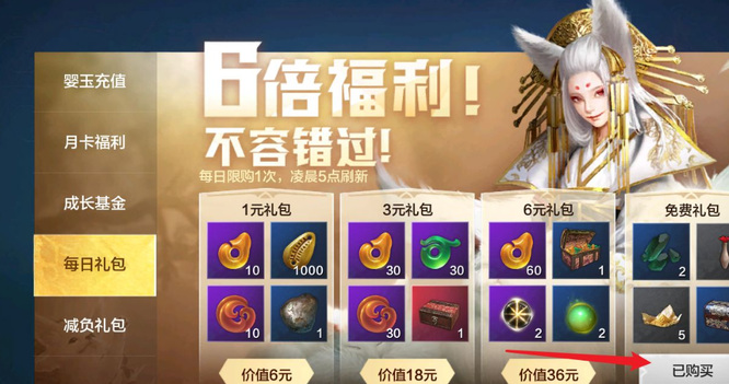 妄想山海手游梅茸礼包怎么获得_如何获取妄想山海中的梅茸礼包