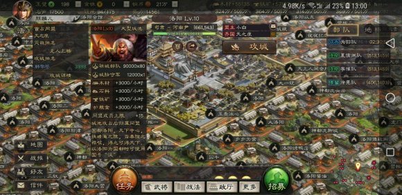 四星武将有那些推荐