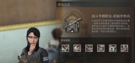 明日之后手游好用的职业有哪些_明日之后5个好用职业大揭秘