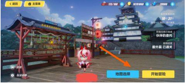 崩坏3手游怎么切换开放世界_崩坏三手游如何切换至开放世界