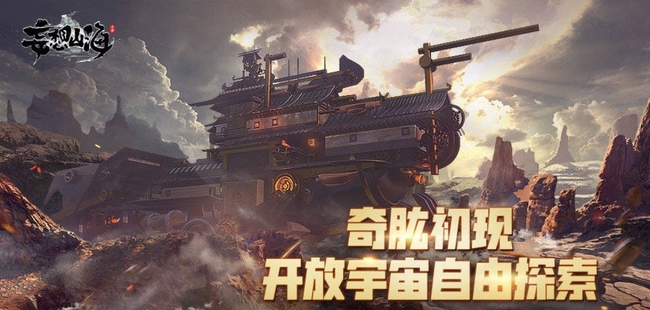 妄想山海手游分星装备怎么获得_山海妄想如何获取分星装备