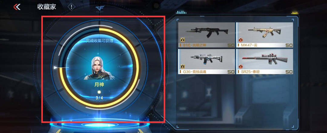 cf手游月神角色如何获得