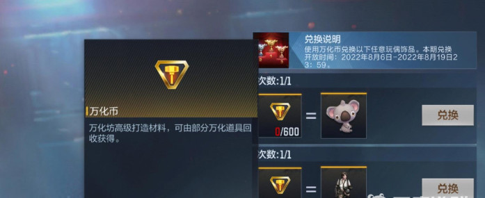 cf手游如何快速获得万化币