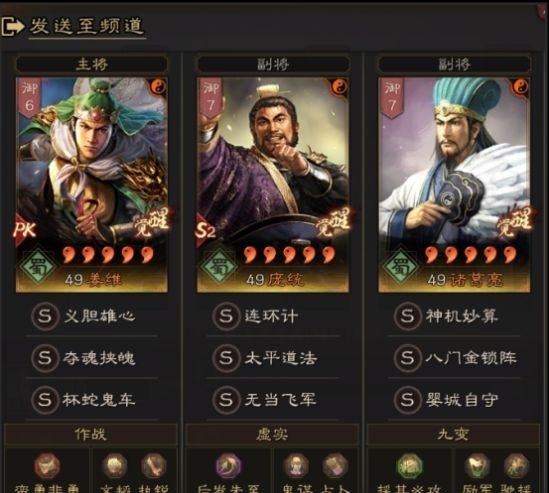 三国志:战略版阵容天梯表都有哪些_三国志战略版天梯阵容汇总