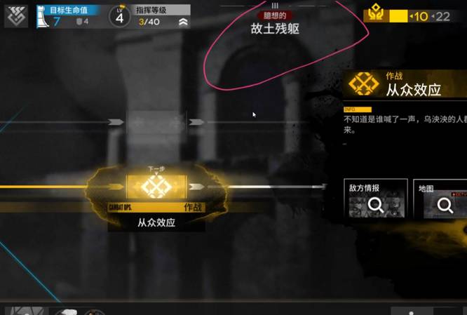 明日方舟手游水月肉鸽一共几层_明日方舟水月肉鸽层层攀升