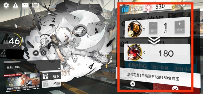 明日方舟手游碎石划算吗