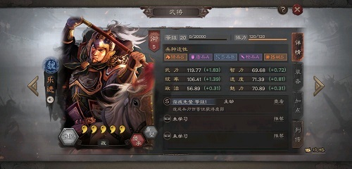 三国志：战略版乐进带鲁莽还是净化