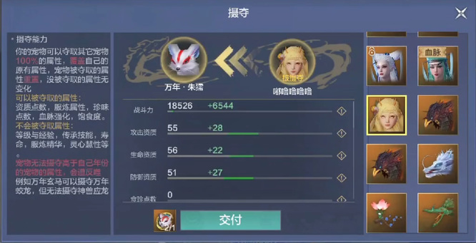 妄想山海手游摄夺镜怎么用_探秘妄想山海摄夺镜攻略指南