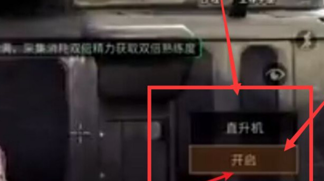 明日之后手游密斯卡大学怎么进入