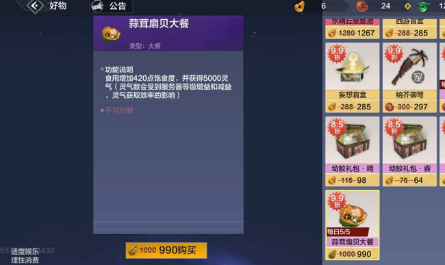 妄想山海手游新区升级怎样最快_如何提升妄想山海手游中的山海新区等级