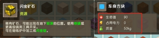 迷你世界手游汽车怎么做_如何制作迷你世界手游中的汽车