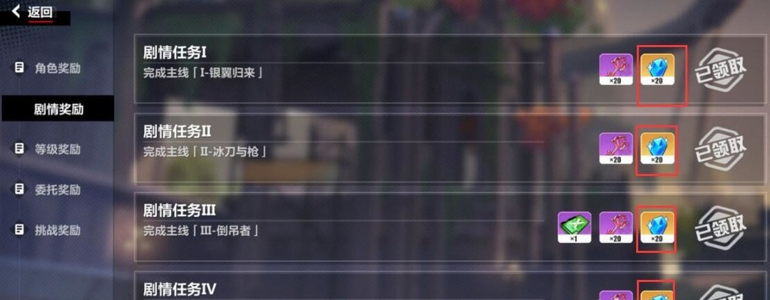 崩坏3手游中水晶主要来源是什么