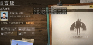 明日之后手游快乐101杰克逊在哪