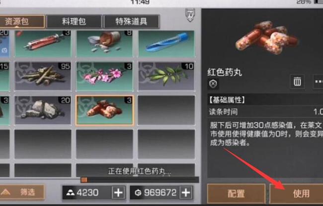 明日之后手游人类怎么变成僵尸_明日之后变身为僵尸的人类