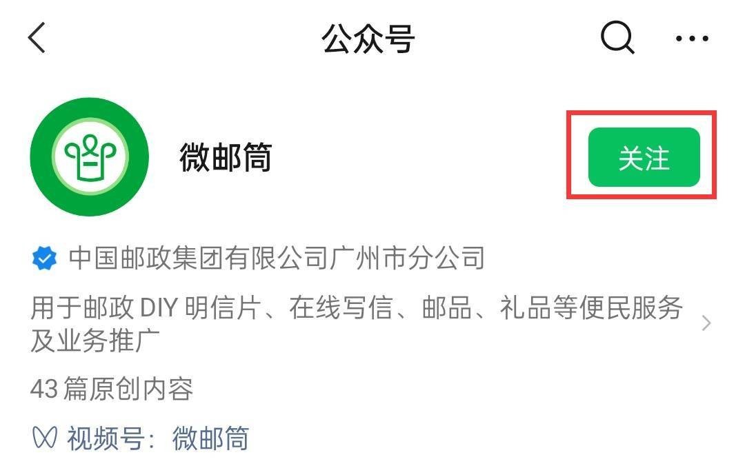 明日方舟手游邮政礼盒怎么买