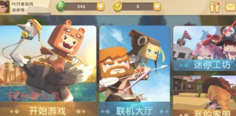 迷你世界手游切换不了迷你号怎么办