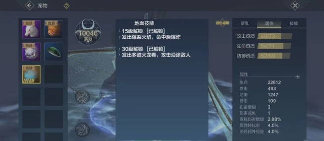 妄想山海手游骨龙值得养吗