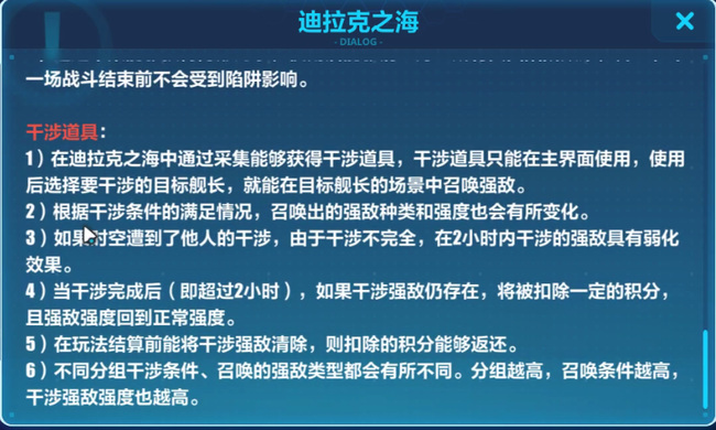 崩坏3手游干涉扣分能补回来吗