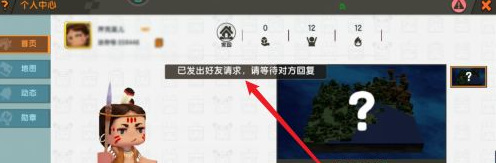迷你世界手游怎么加好友_迷你世界手游如何添加好友操作简单易上手