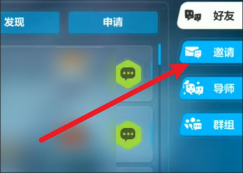 崩坏3手游邀请码怎么使用_崩坏三邀请码使用方法轻松进入游戏