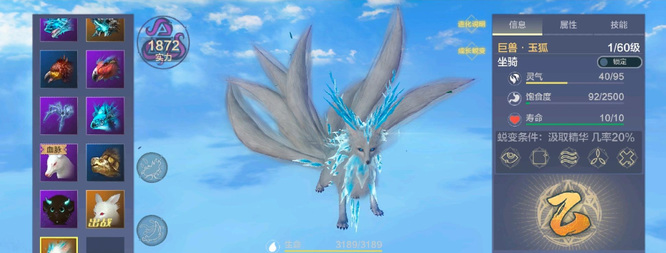 妄想山海手游丘狐玉狐火狐哪个好