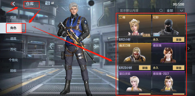 cf手游怎么洗角色属性_穿越火线枪战王者角色属性洗涤攻略