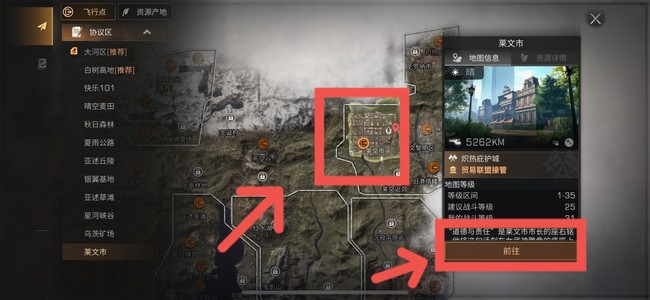 明日之后手游万人体育场怎么拍照打卡