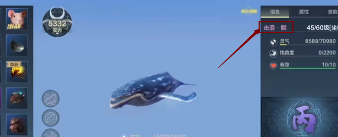 妄想山海手游击浪鲲怎么进化