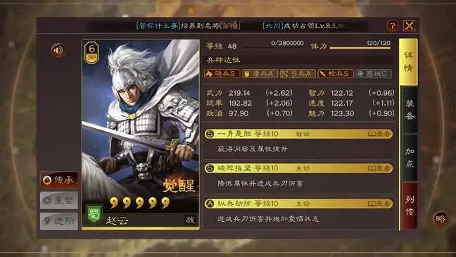 三国志战略版首充128必须开局抽才有吗