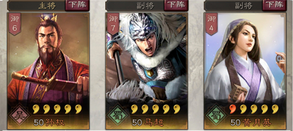 三国志：战略版马超阵容有哪些