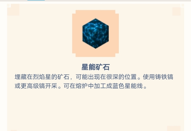 迷你世界手游新版本电石在哪