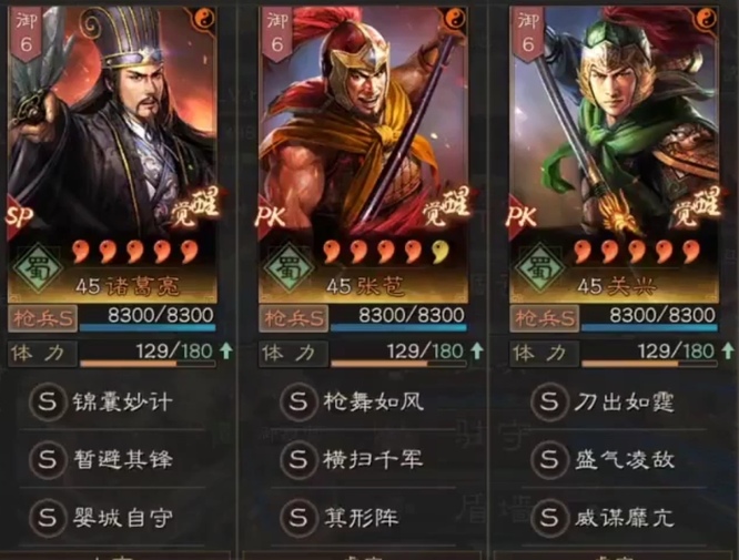 三国志战略版关兴张苞怎么搭配