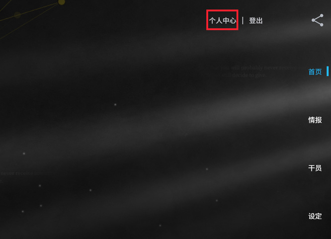 明日方舟手游断罪者代码怎么用