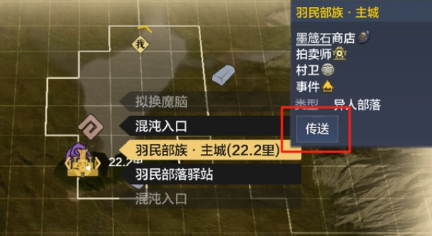 妄想山海手游北山募兵人在哪