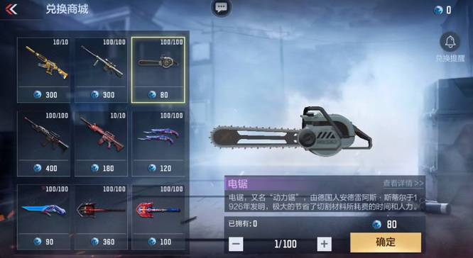 cf手游电锯怎么获得_穿越火线手游如何获得CFM电锯