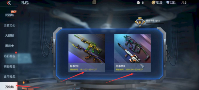 cf手游武器坊在哪里打开_枪战王者手游揭秘武器坊开启方法