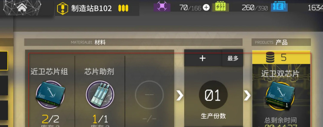 明日方舟手游的双芯片需要几级制造站