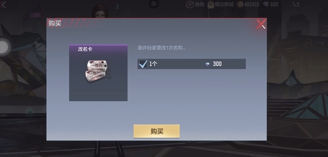 cf穿越火线手游怎么起长名字