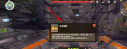 迷你世界手游神圣果实怎么获得_如何在迷你世界手游中获取神圣果实