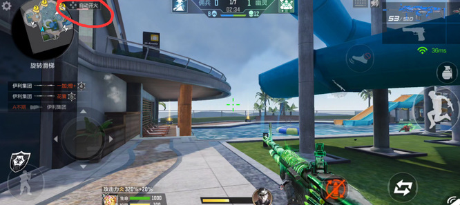 cf手游怎么关闭自动开火