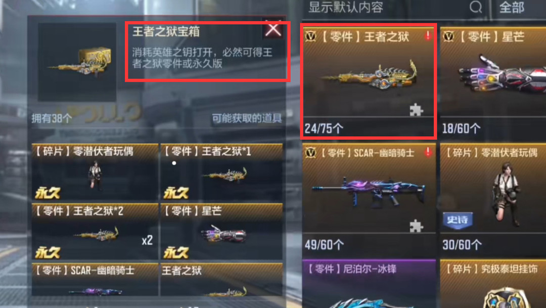 cf手游王者之狱多少钥匙