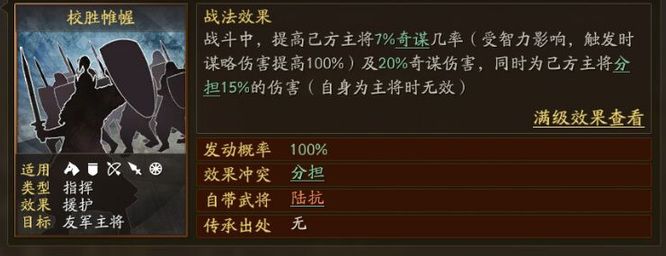 三国志战略版的甘宁太史慈陆抗能不能组一队_战略版三国志甘宁太史慈陆抗联手