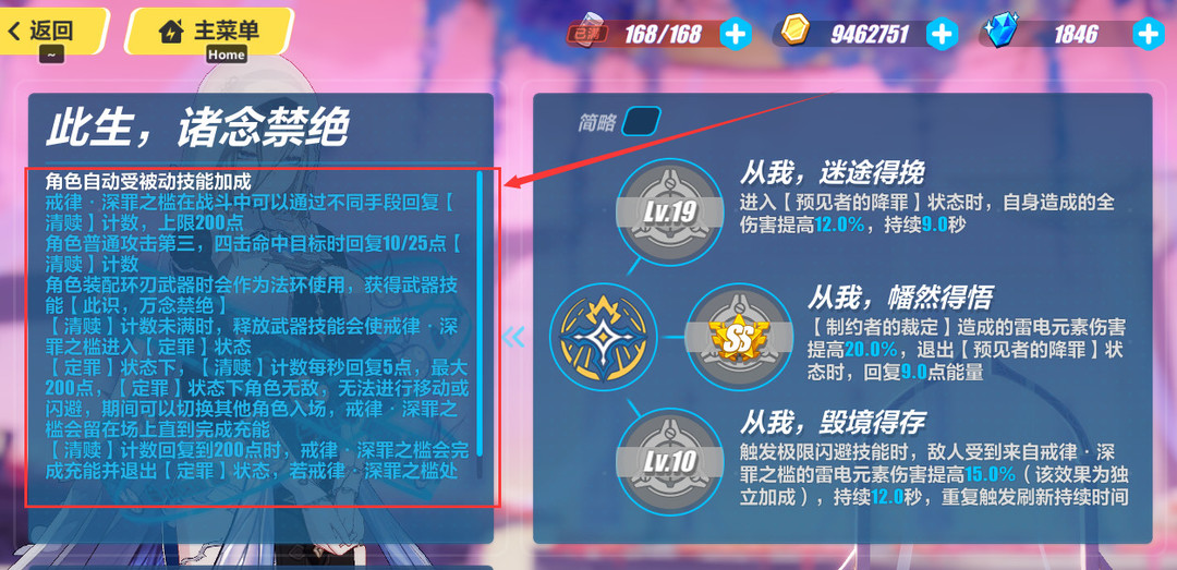 崩坏3手游戒律深罪之槛值得抽吗_崩坏3戒律深罪之槛值得抽吗