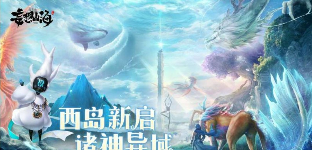 妄想山海手游神识之元食用之后增加多少点饱食度