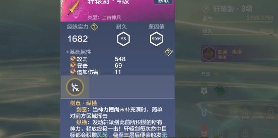 妄想山海手游轩辕剑耐久怎么修复